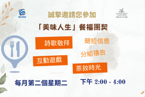 餐服聚会_20241015 (16 x 9 in)(1)